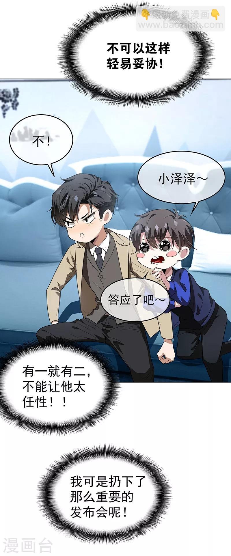 第89话 专属小醋王已上线