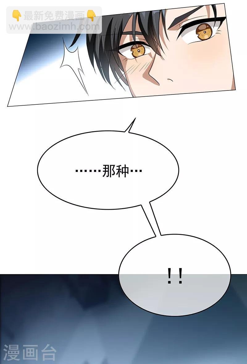 第89话 专属小醋王已上线