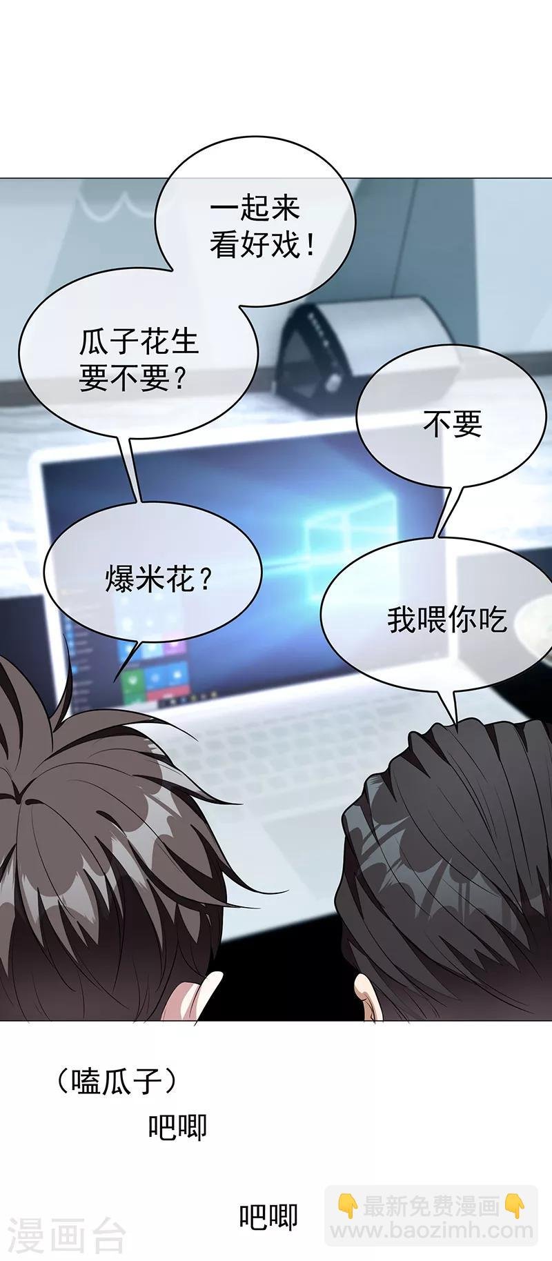 第89话 专属小醋王已上线