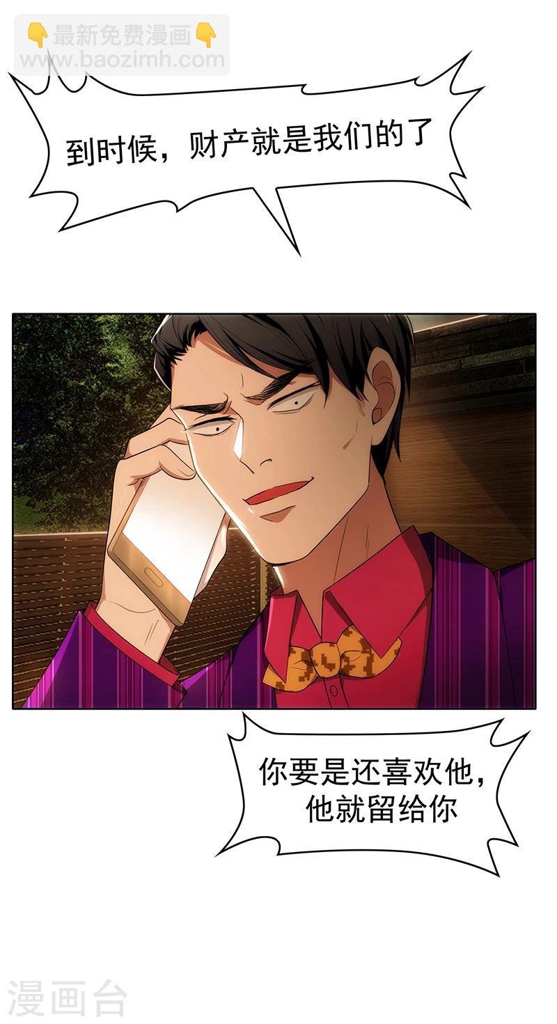 第9话 暴揍陆志清