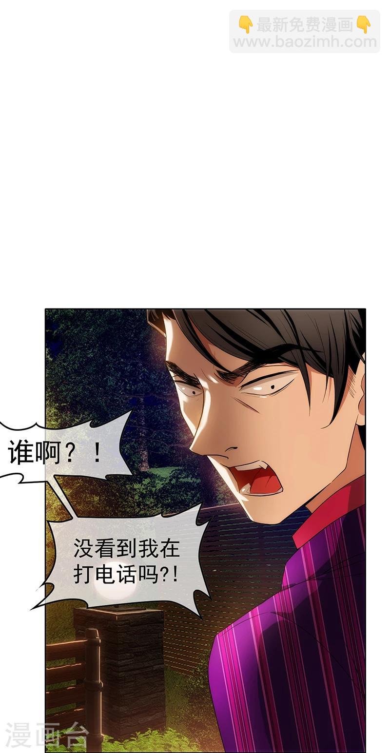 第9话 暴揍陆志清
