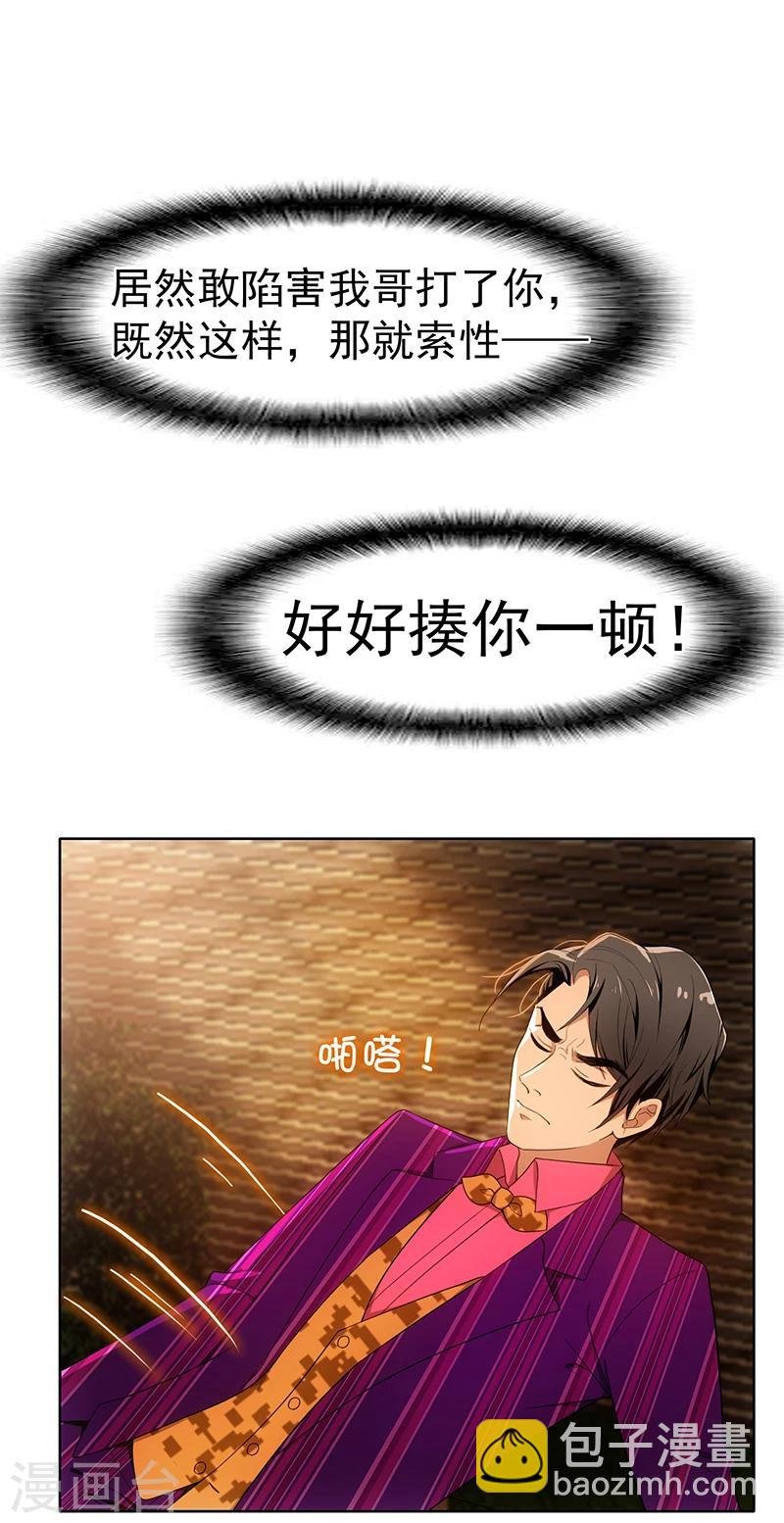 第9话 暴揍陆志清