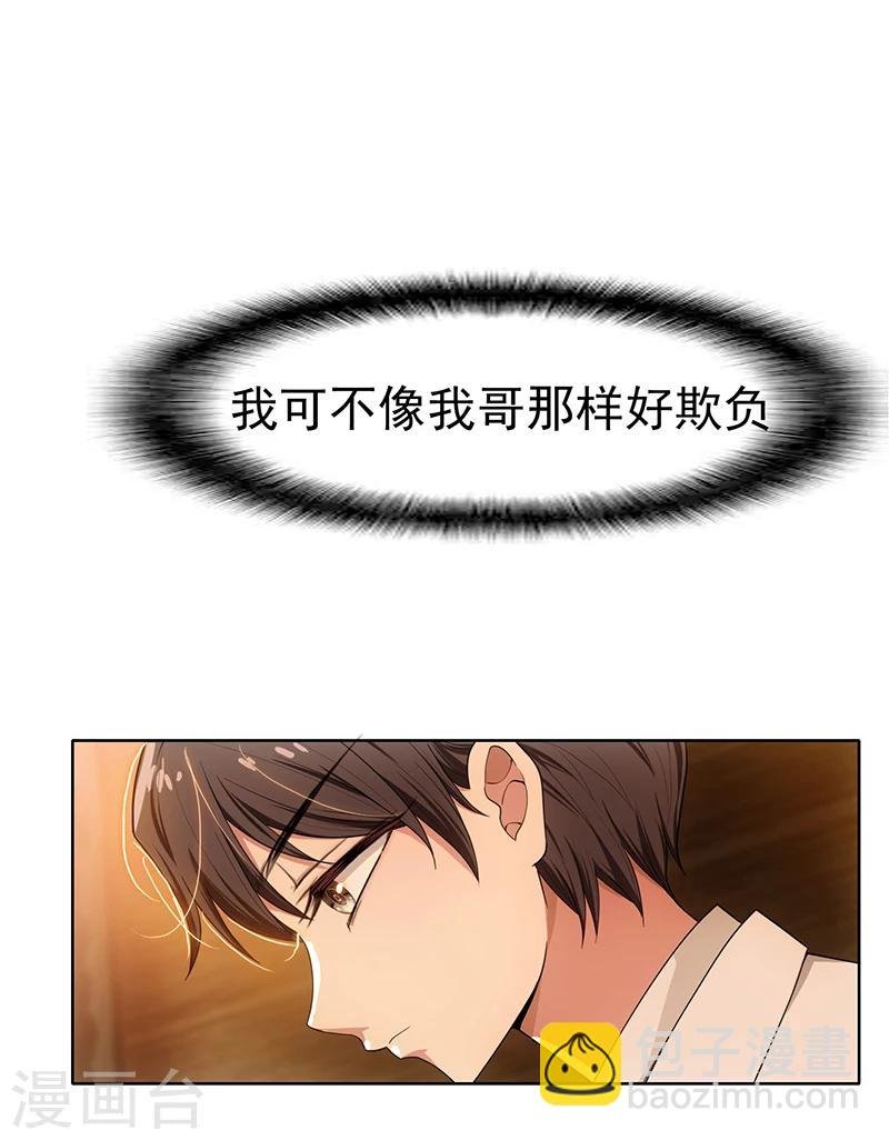 第9话 暴揍陆志清