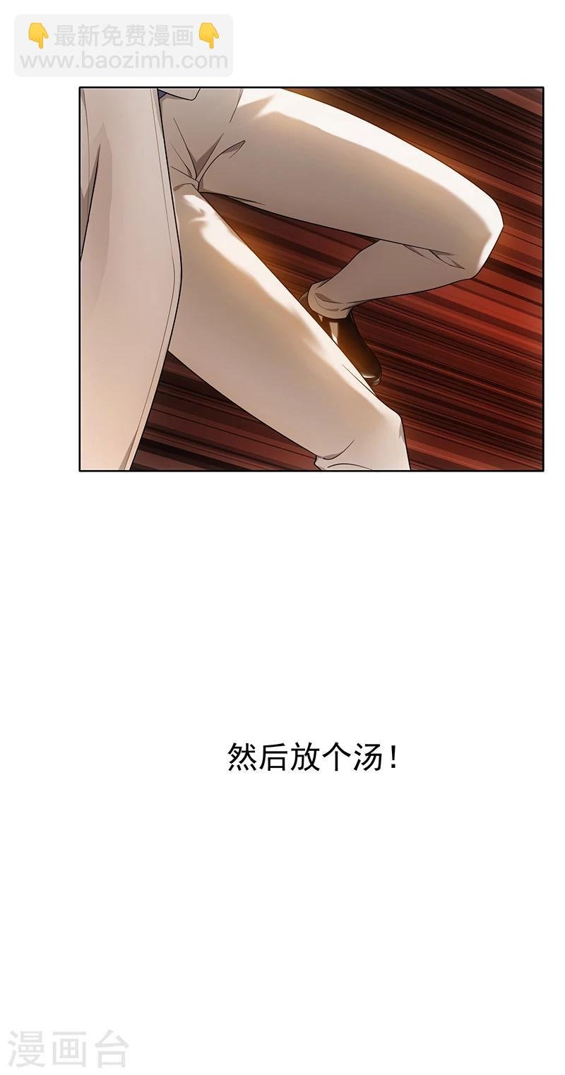 第9话 暴揍陆志清