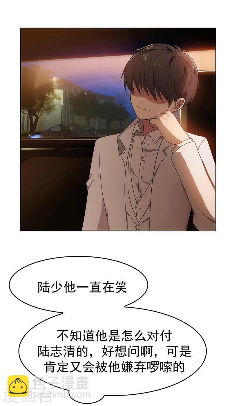 第9话 暴揍陆志清