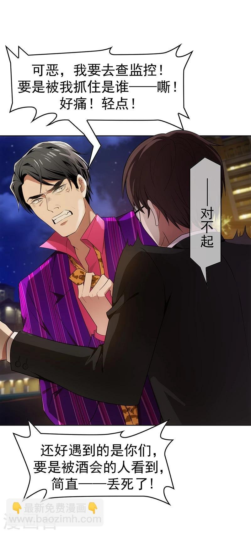 第9话 暴揍陆志清