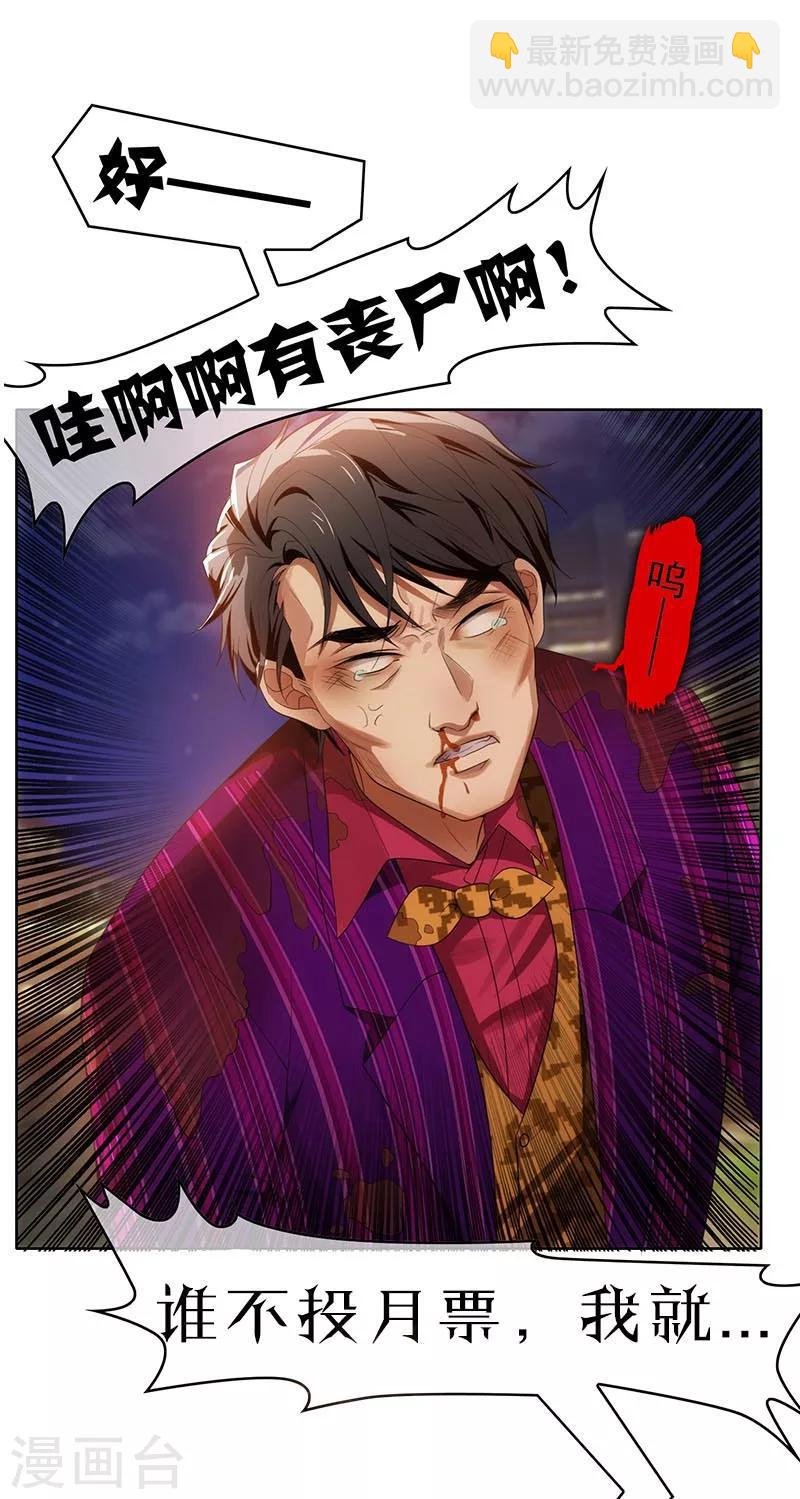 第9话 暴揍陆志清