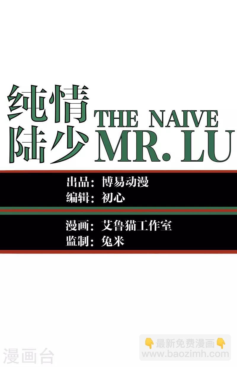 第90话 一宁不要看辣眼睛