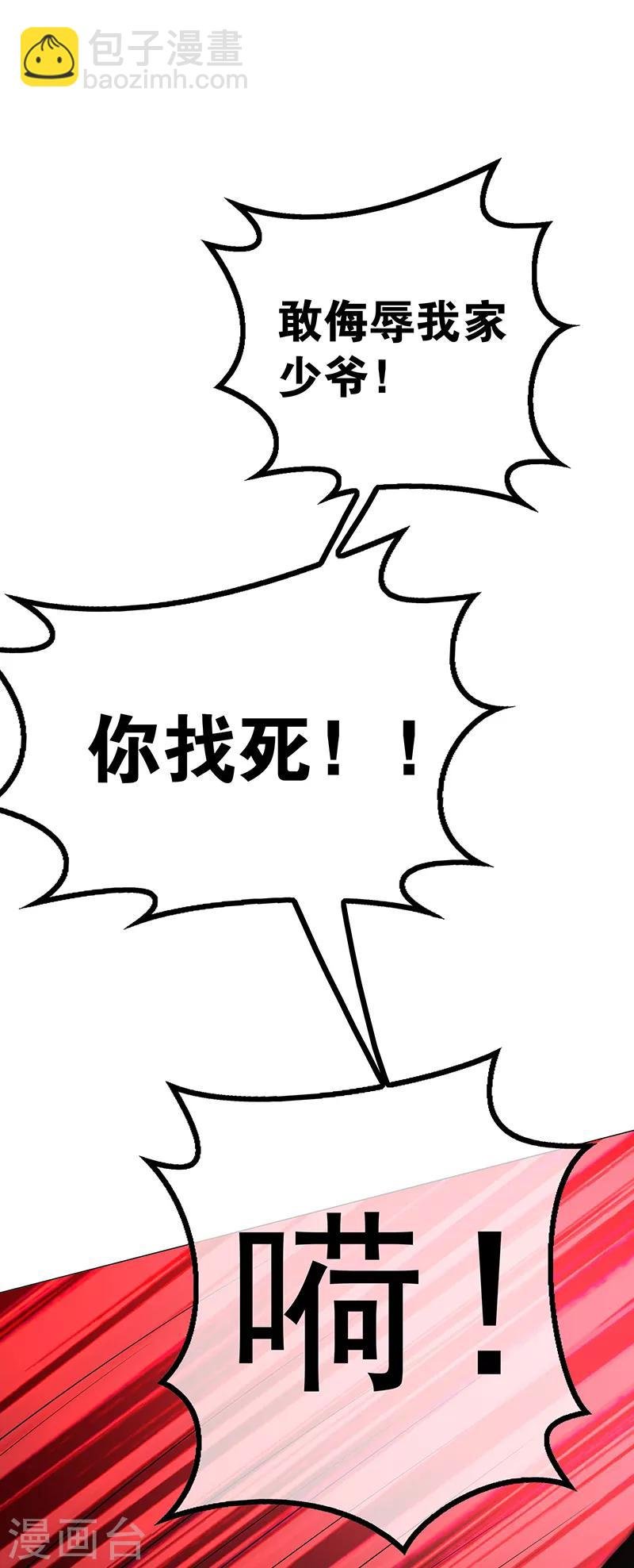 第90话 一宁不要看辣眼睛