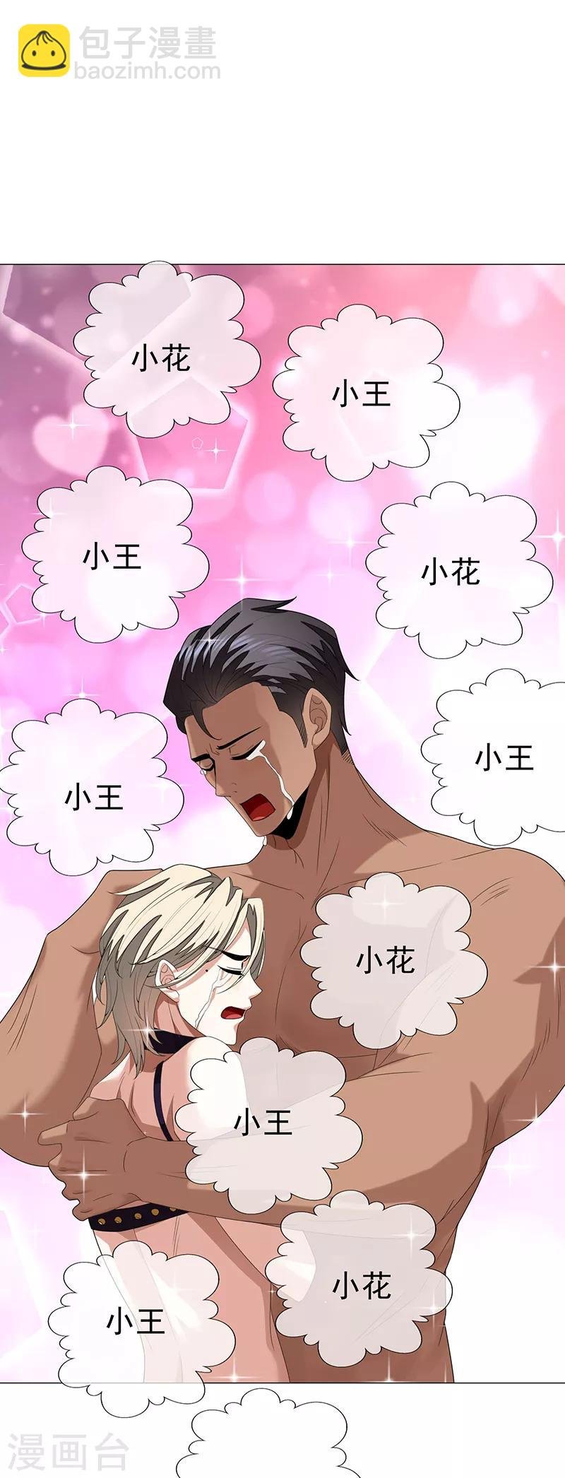 第90话 一宁不要看辣眼睛