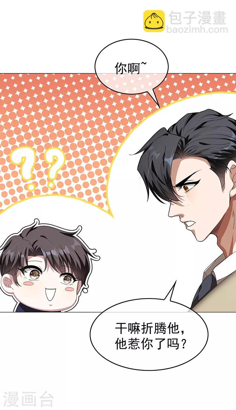第90话 一宁不要看辣眼睛