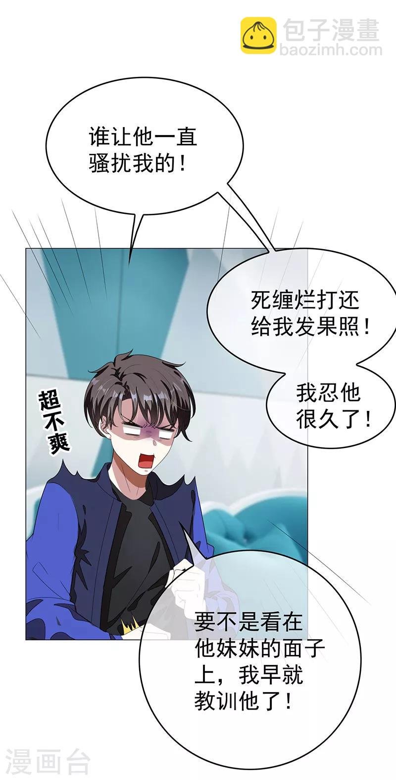 第90话 一宁不要看辣眼睛