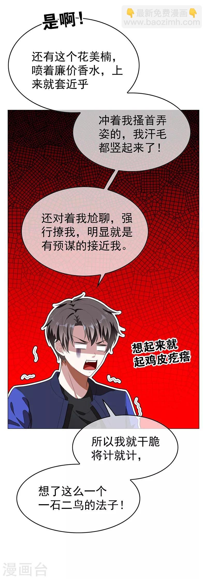 第90话 一宁不要看辣眼睛