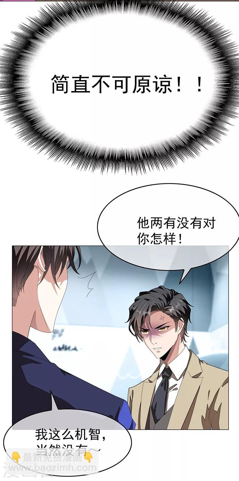 第90话 一宁不要看辣眼睛