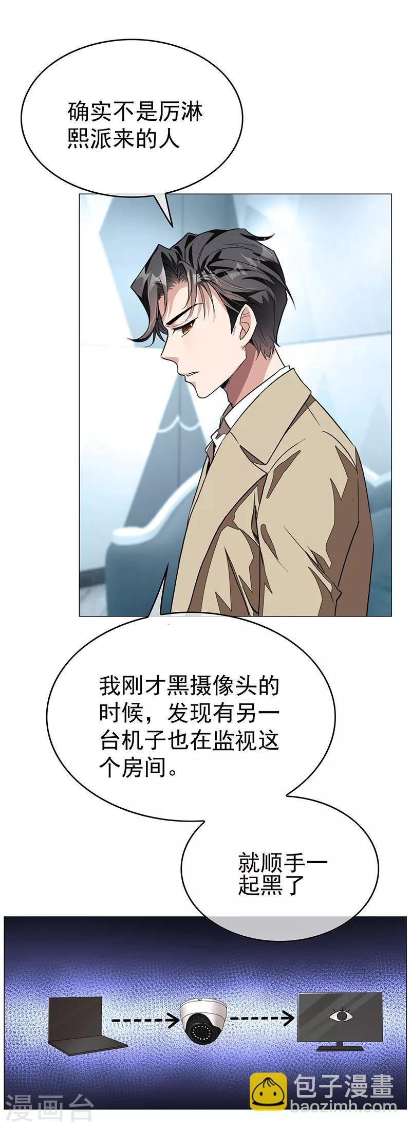 第90话 一宁不要看辣眼睛