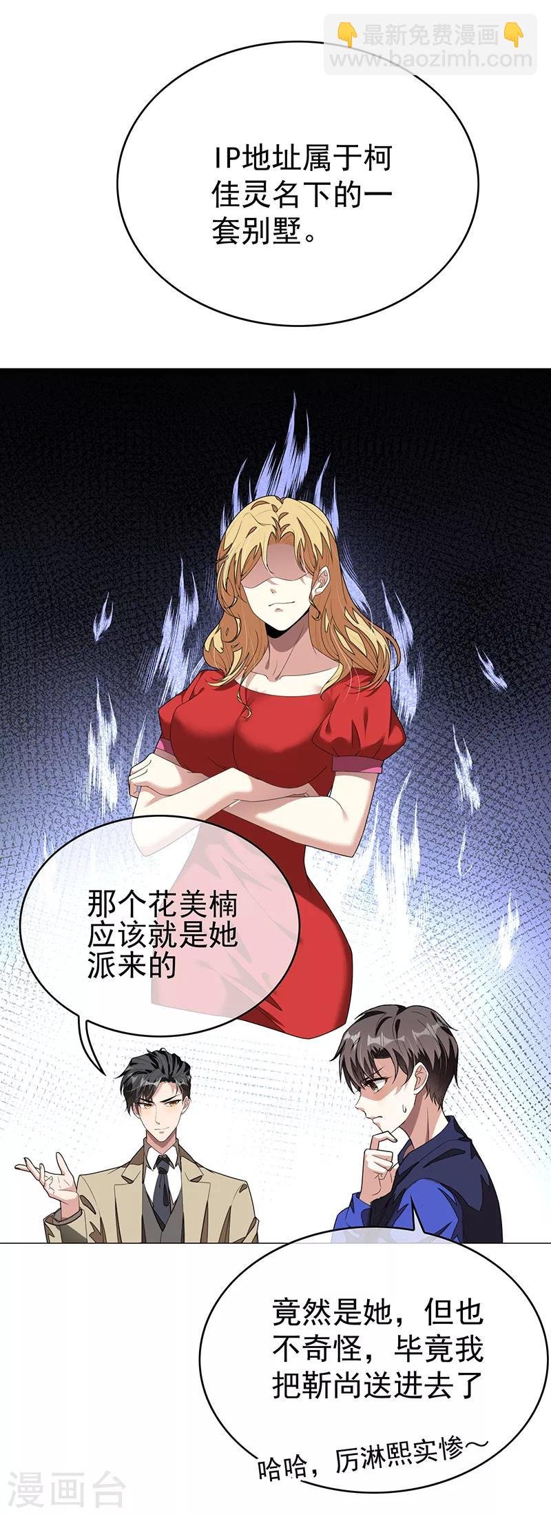 第90话 一宁不要看辣眼睛