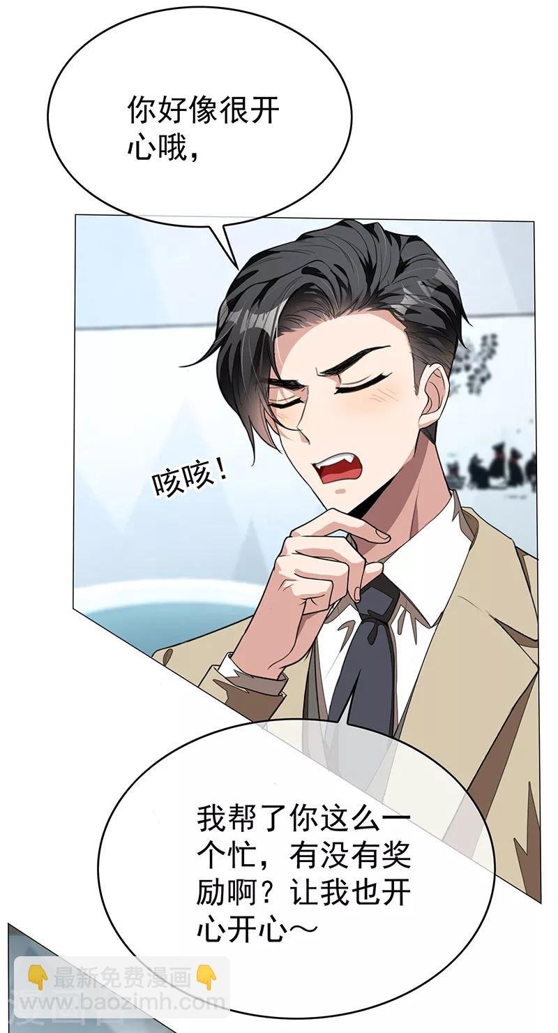 第90话 一宁不要看辣眼睛