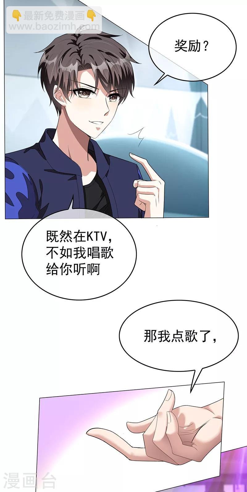 第90话 一宁不要看辣眼睛