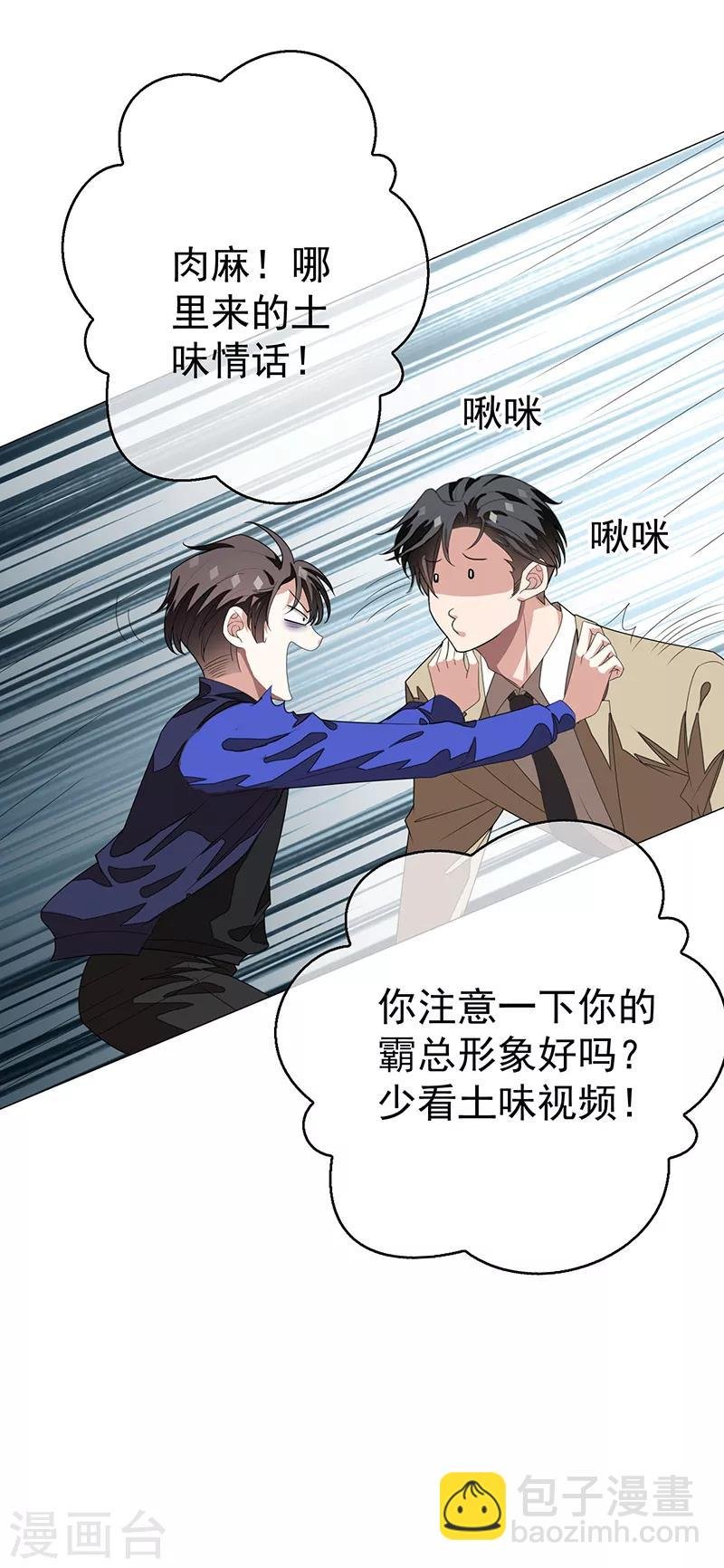 第90话 一宁不要看辣眼睛
