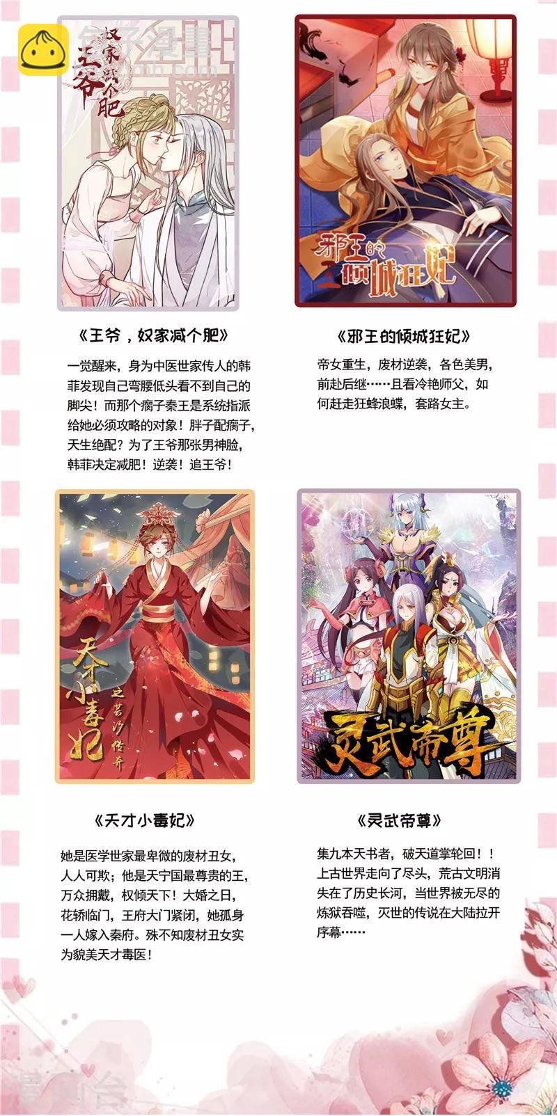 第90话 一宁不要看辣眼睛