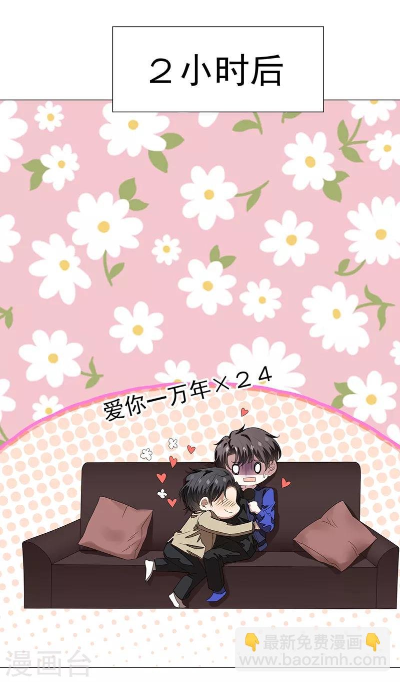 第91话 守护