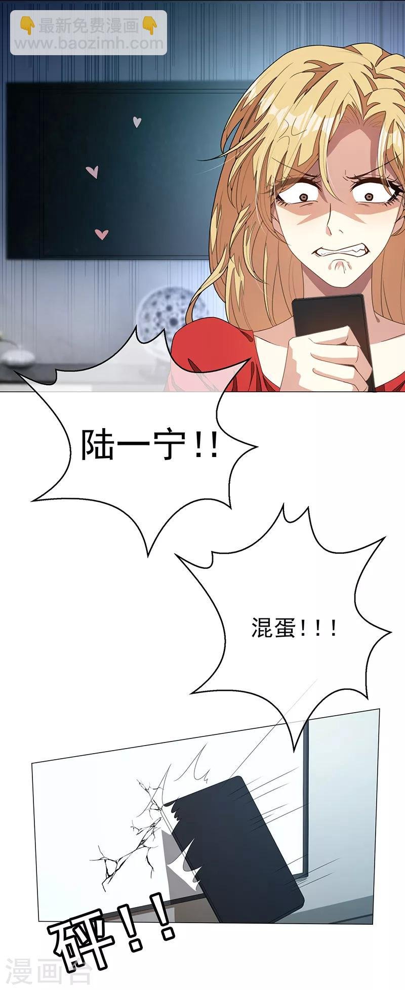 第91话 守护