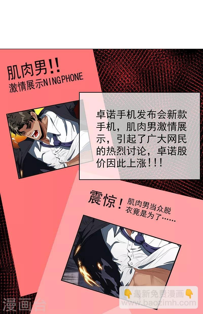 第91话 守护