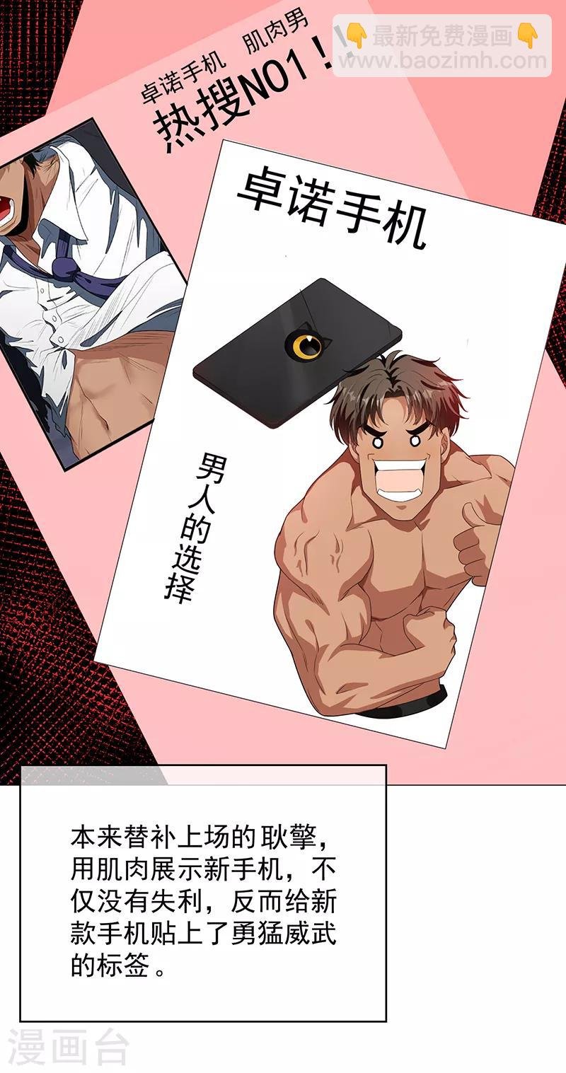第91话 守护