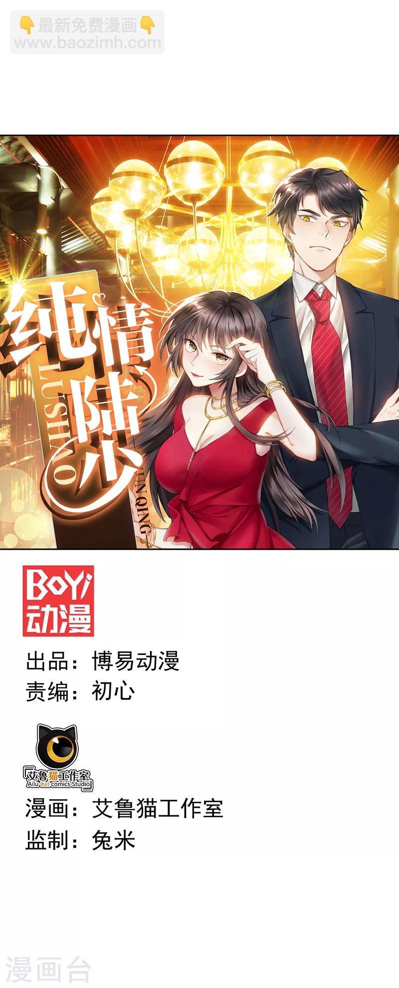 第91话 守护