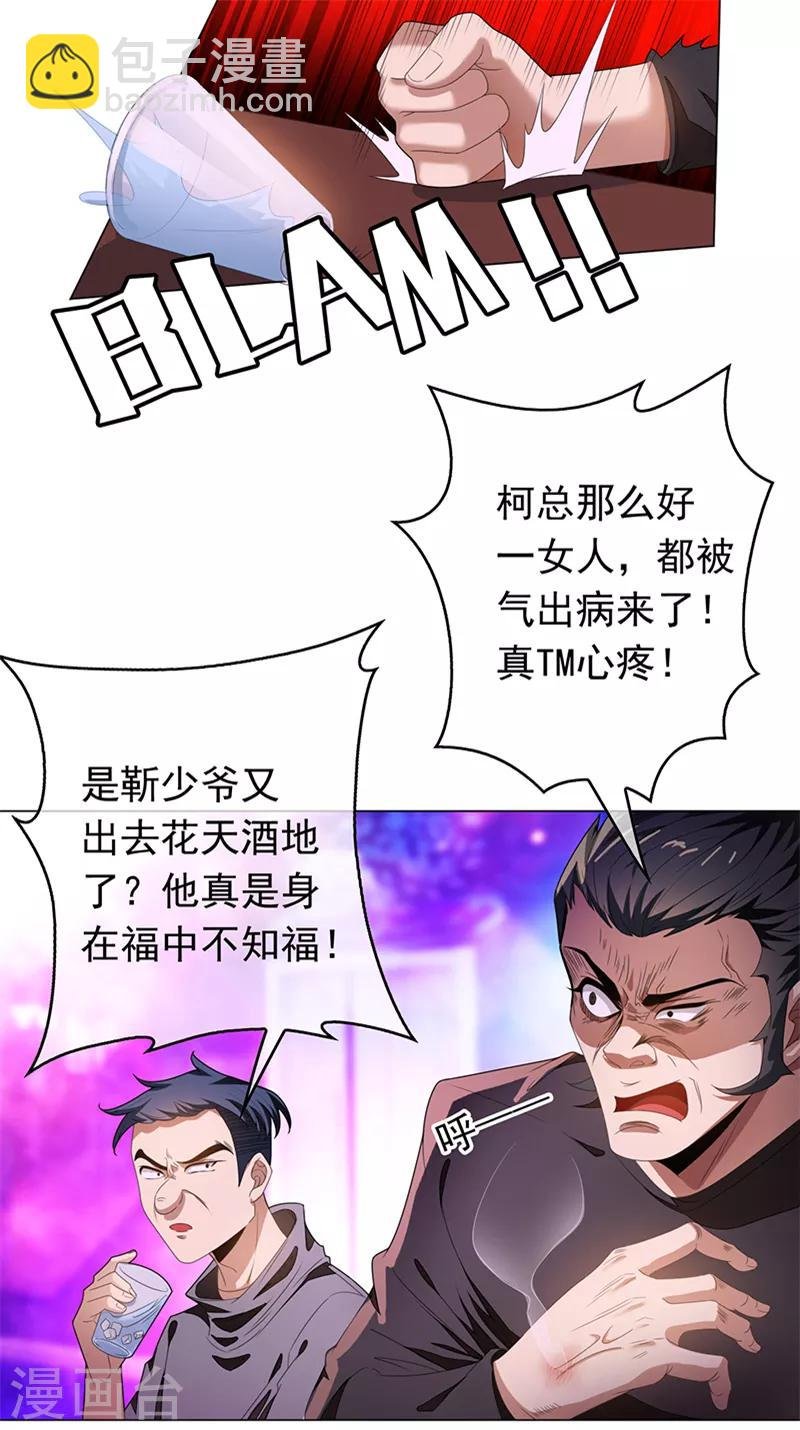 第91话 守护