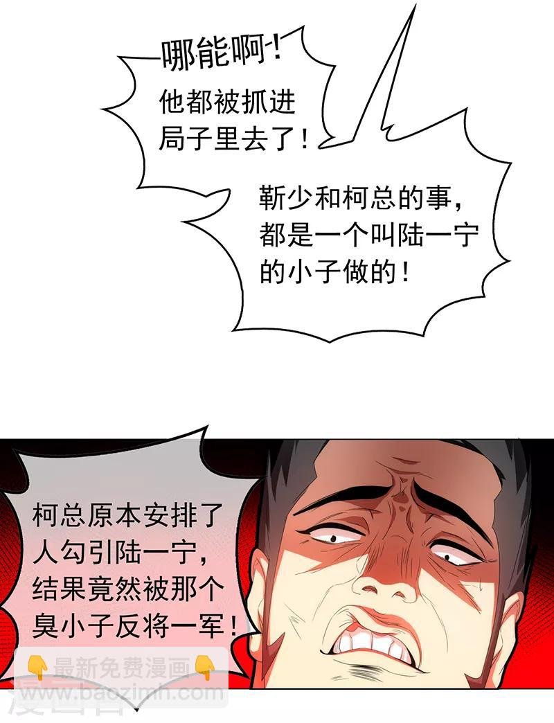 第91话 守护