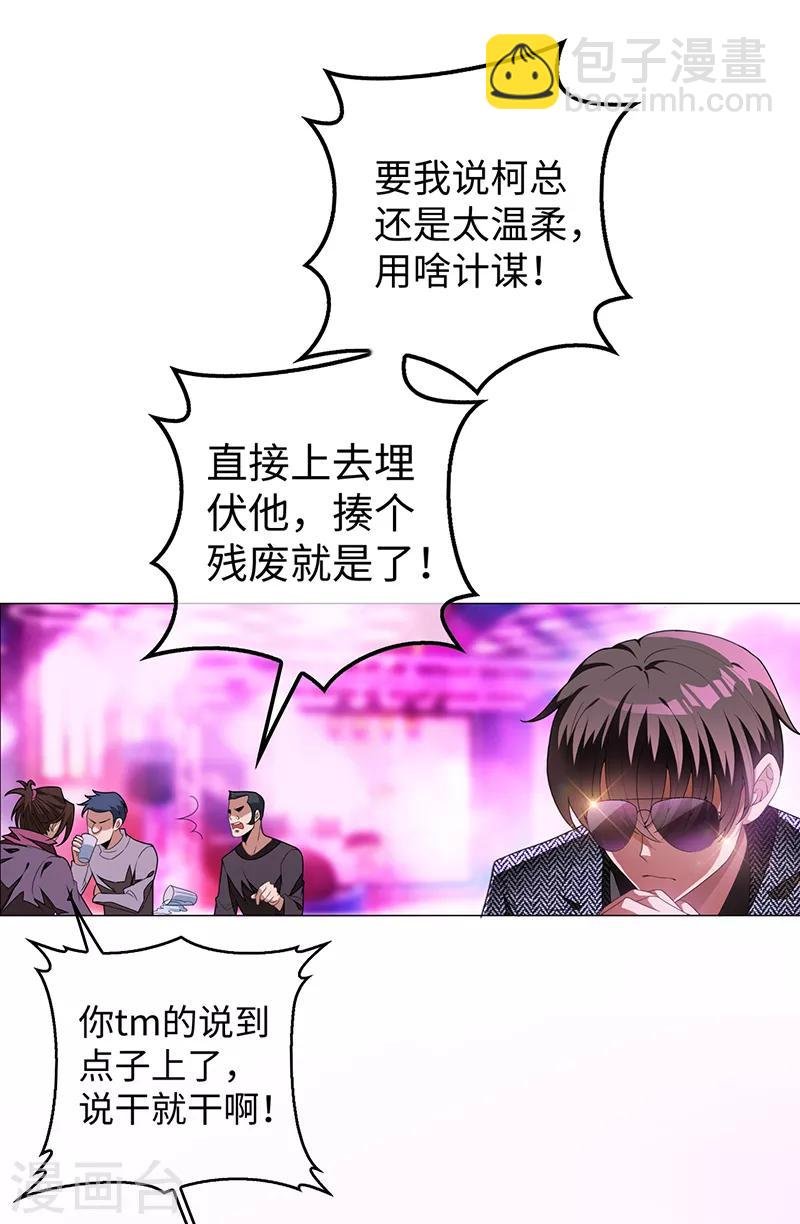 第91话 守护