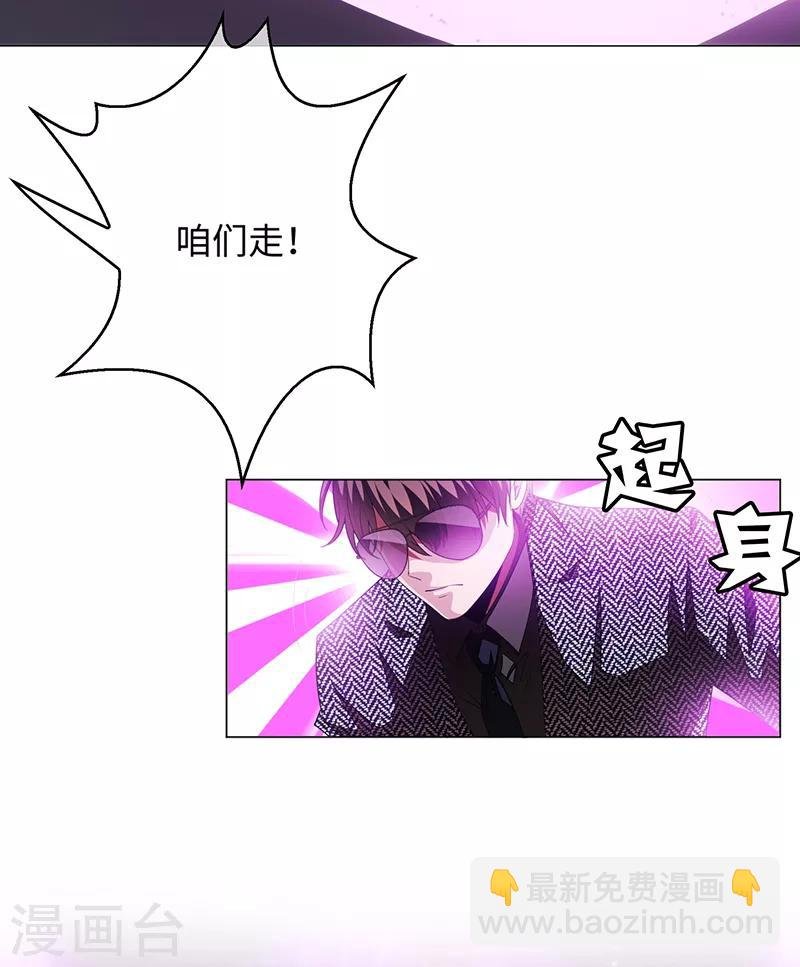 第91话 守护