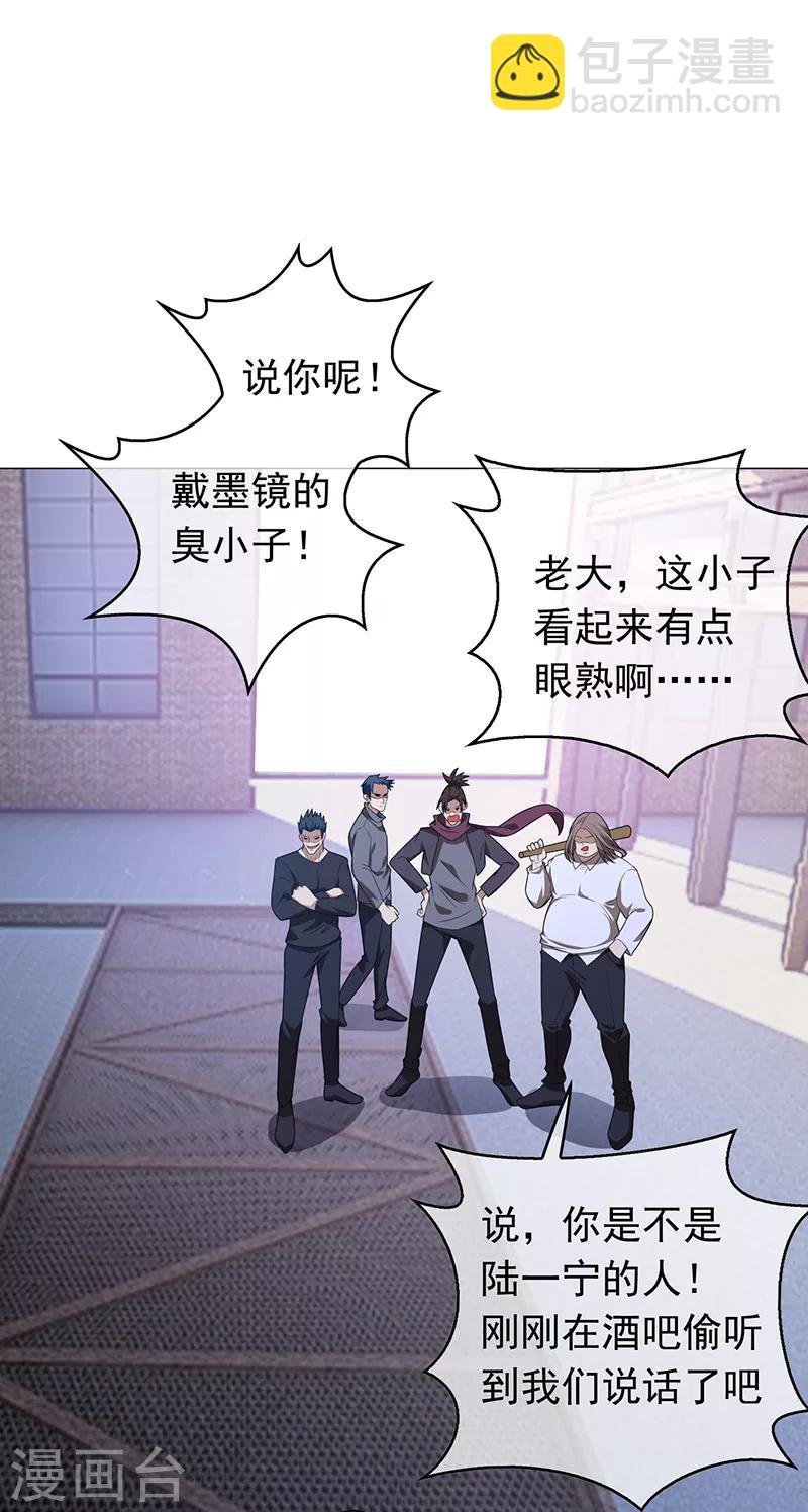 第91话 守护