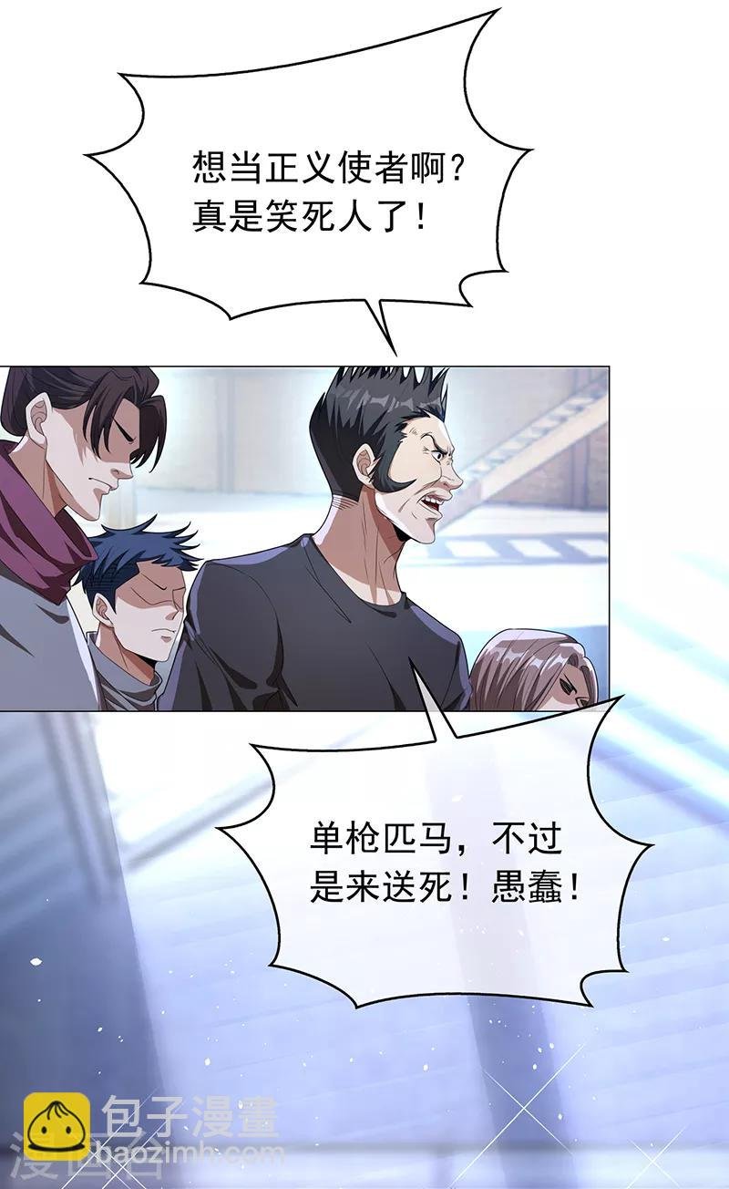 第91话 守护
