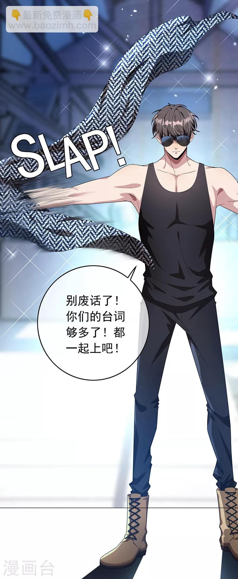 第91话 守护