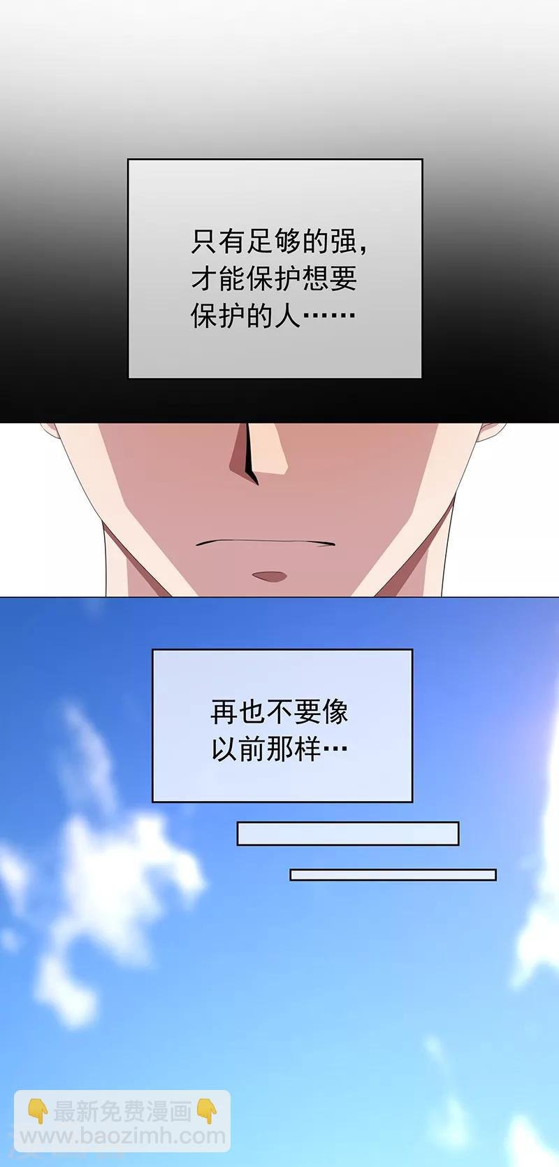 第91话 守护