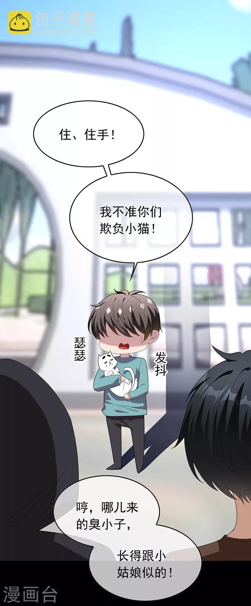 第91话 守护