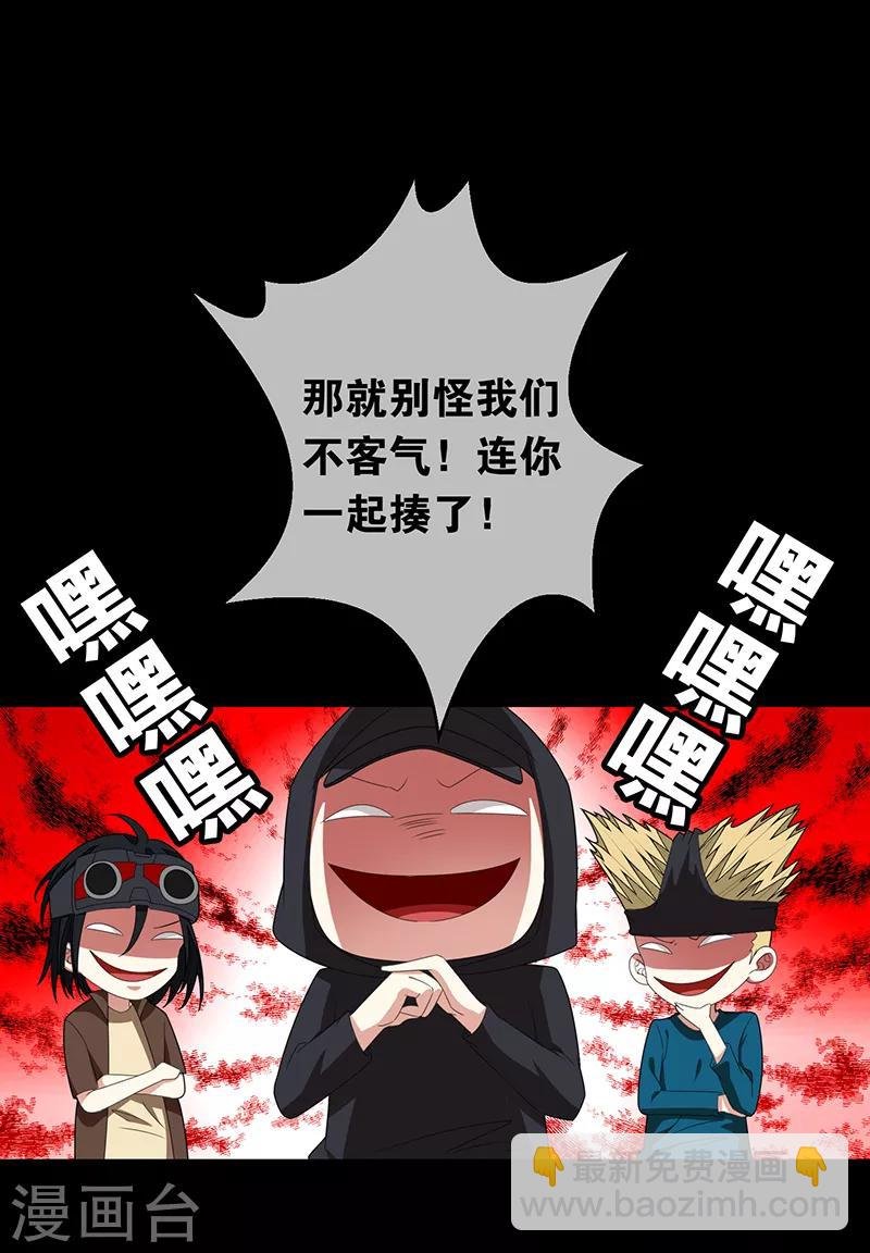 第91话 守护