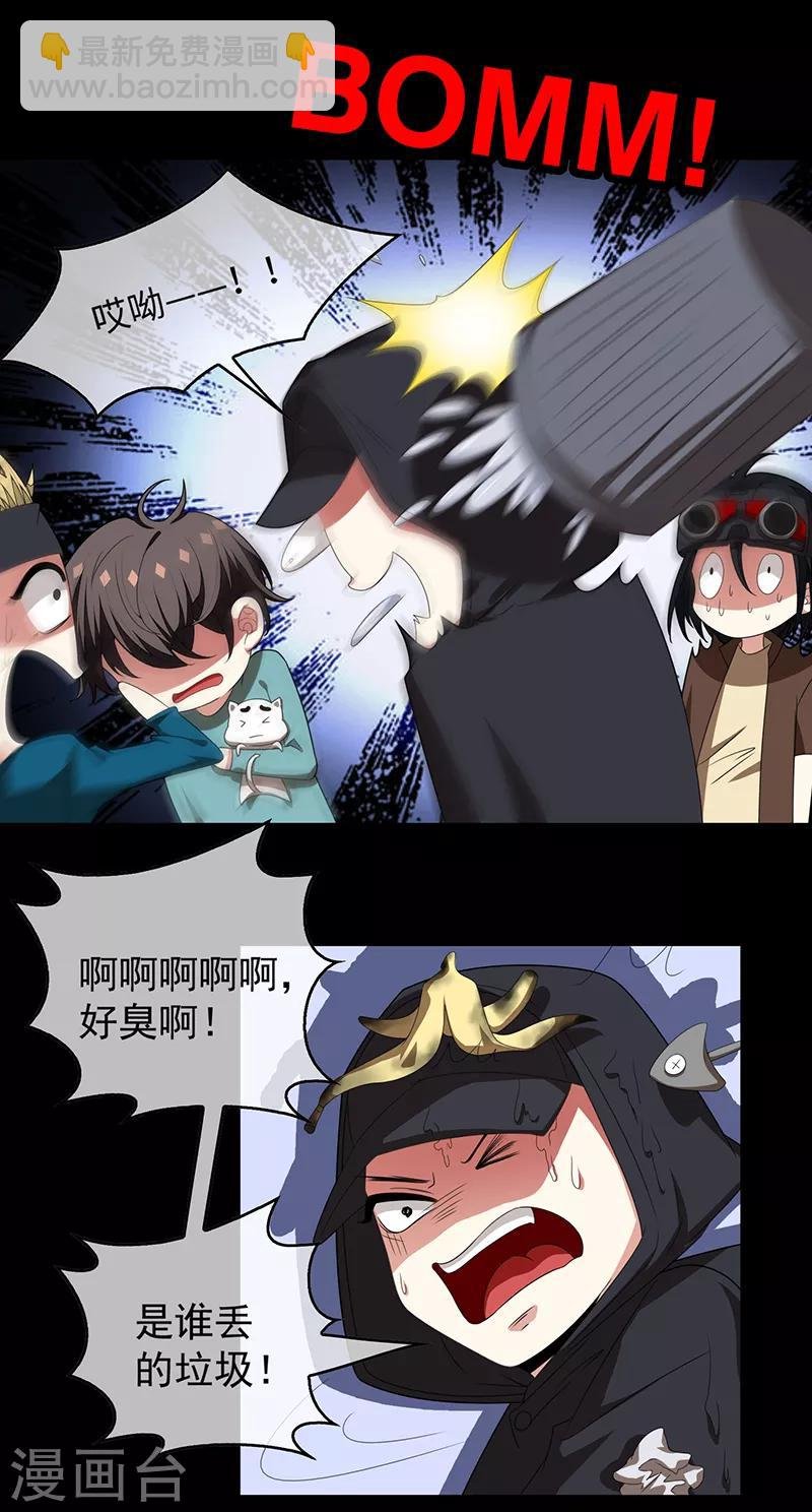 第91话 守护