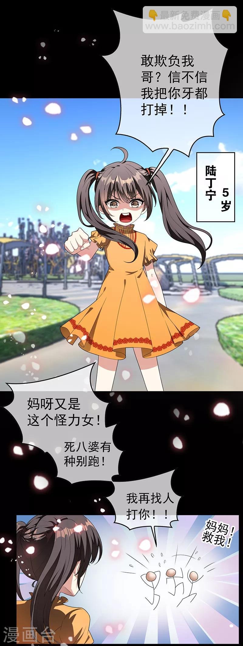 第91话 守护
