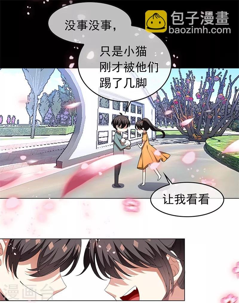 第91话 守护