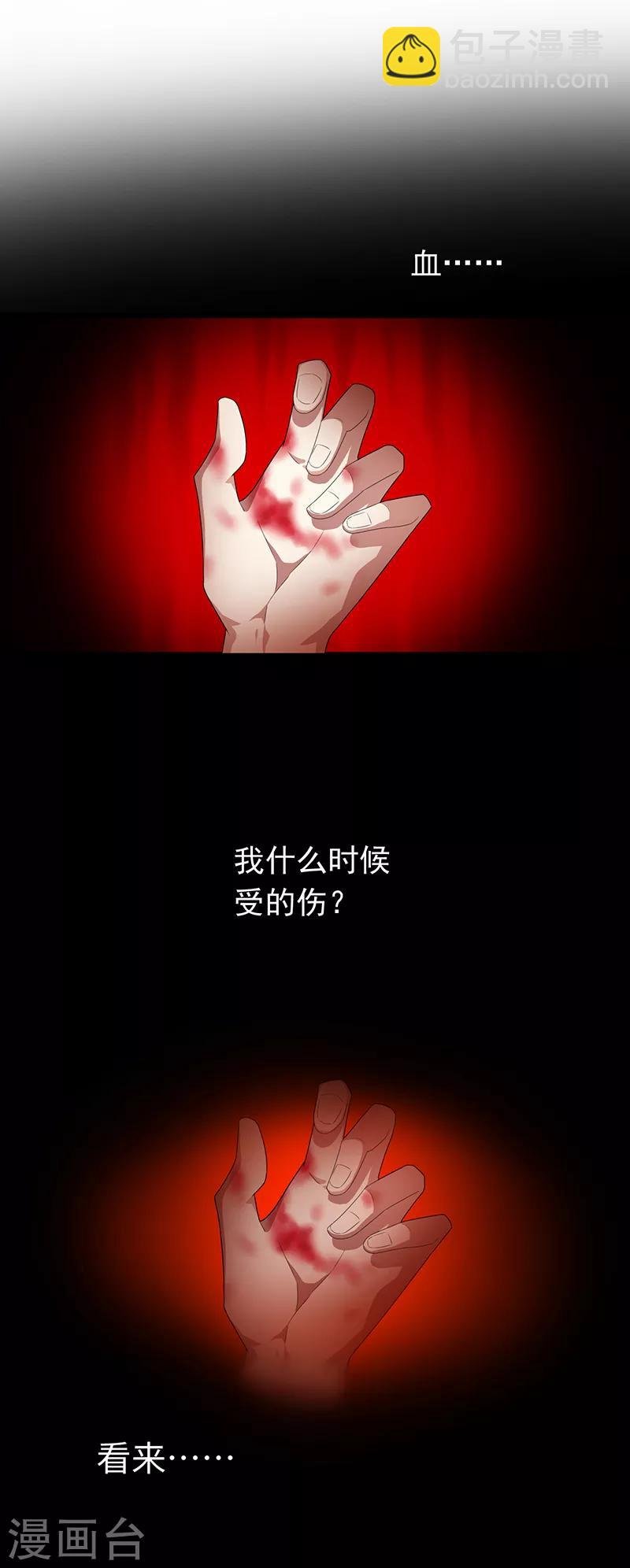 第91话 守护