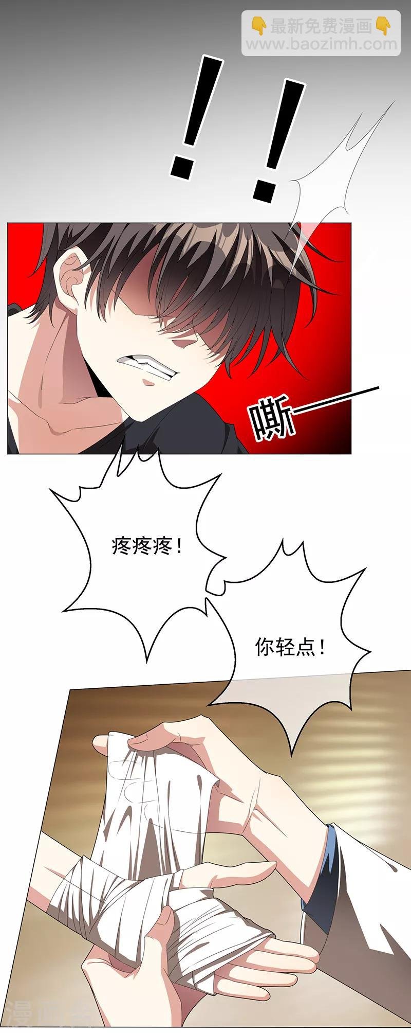 第91话 守护