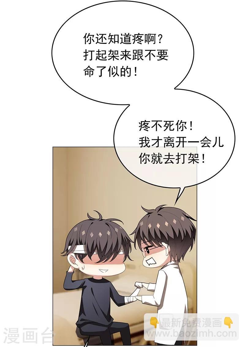 第91话 守护