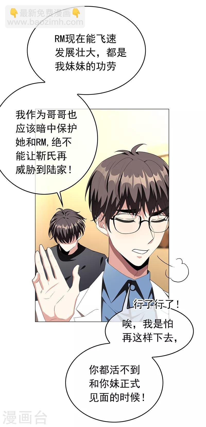 第91话 守护