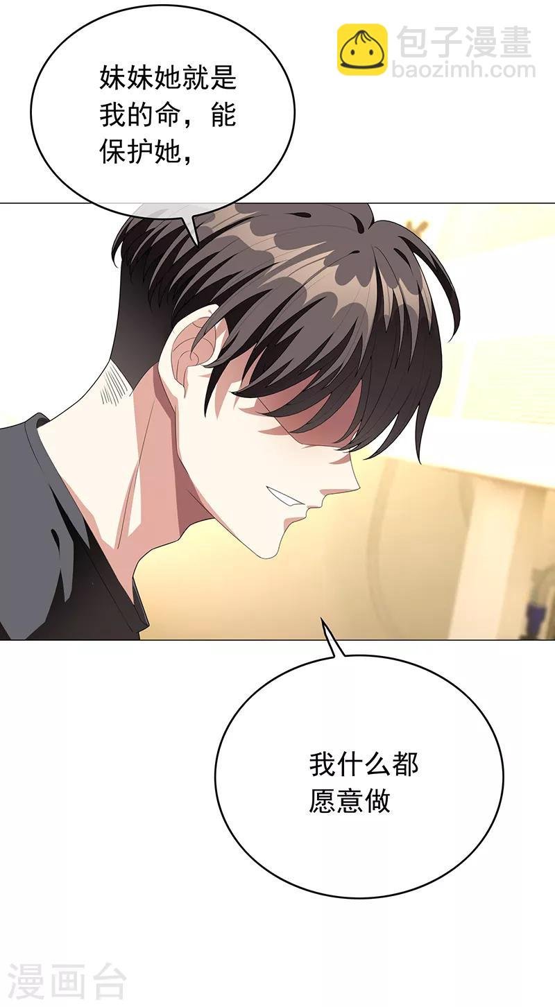 第91话 守护