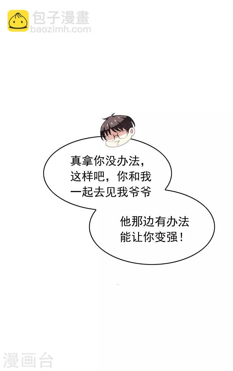 第91话 守护