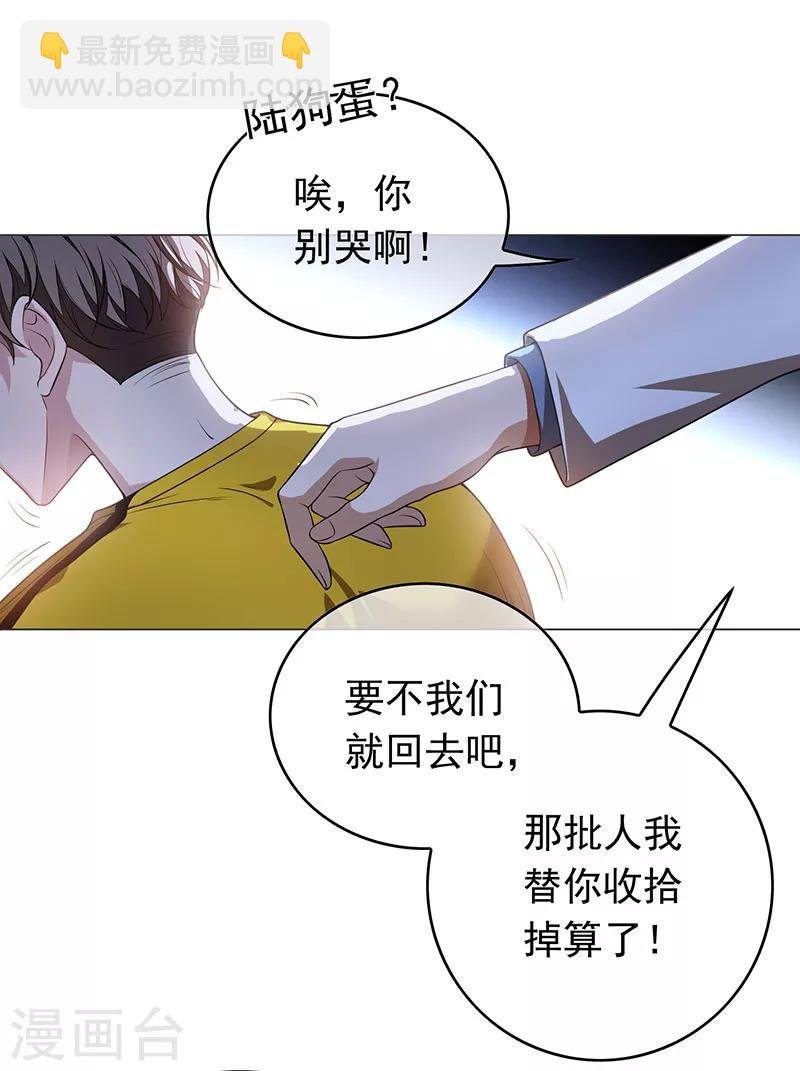 第93话 陆一宁霸气出场