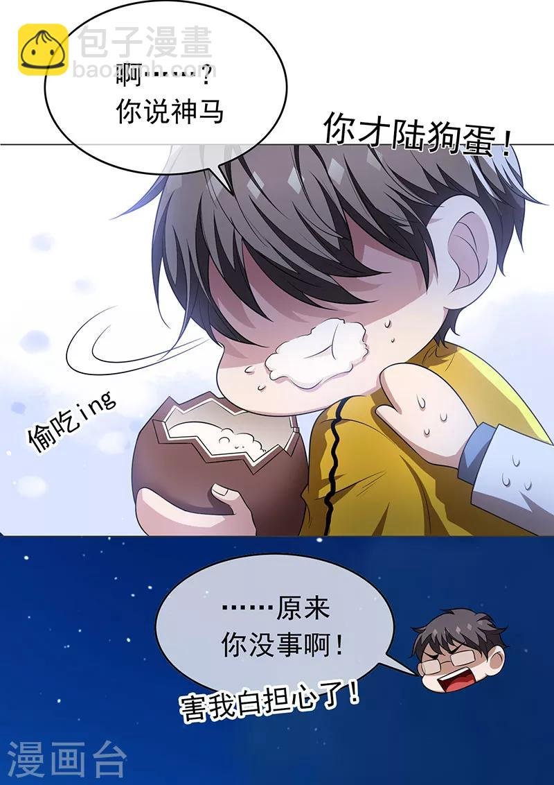第93话 陆一宁霸气出场